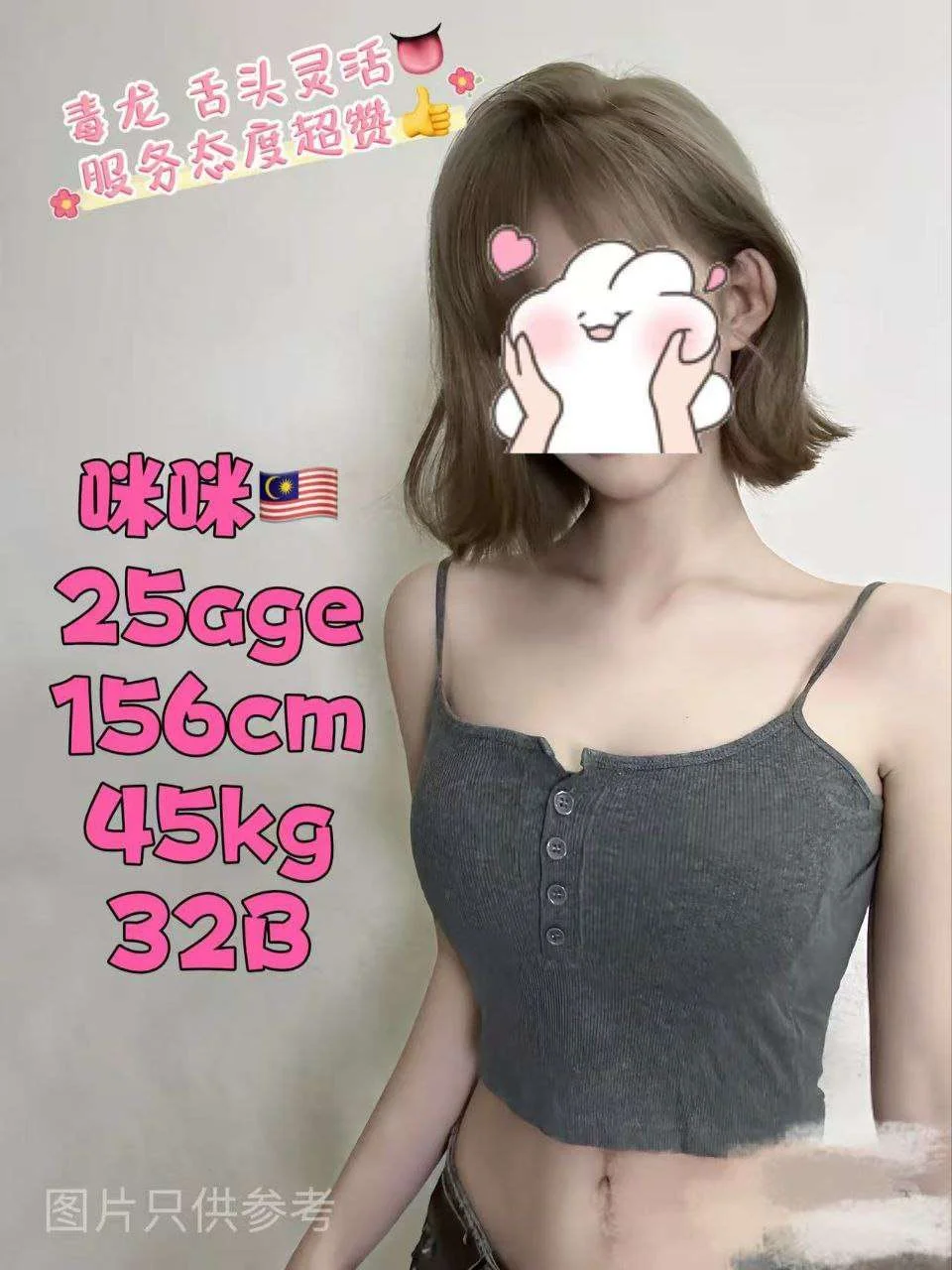 咪咪 Mimi JB Escort Model