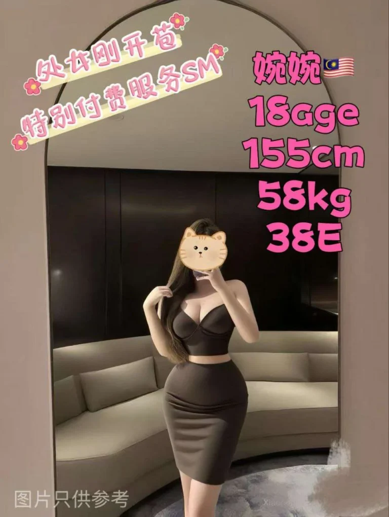 婉婉 Wanwan JB Escort Model