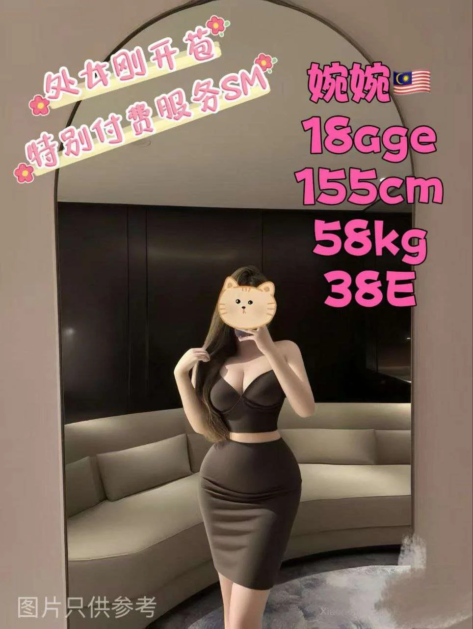 婉婉 Wanwan JB Escort Model