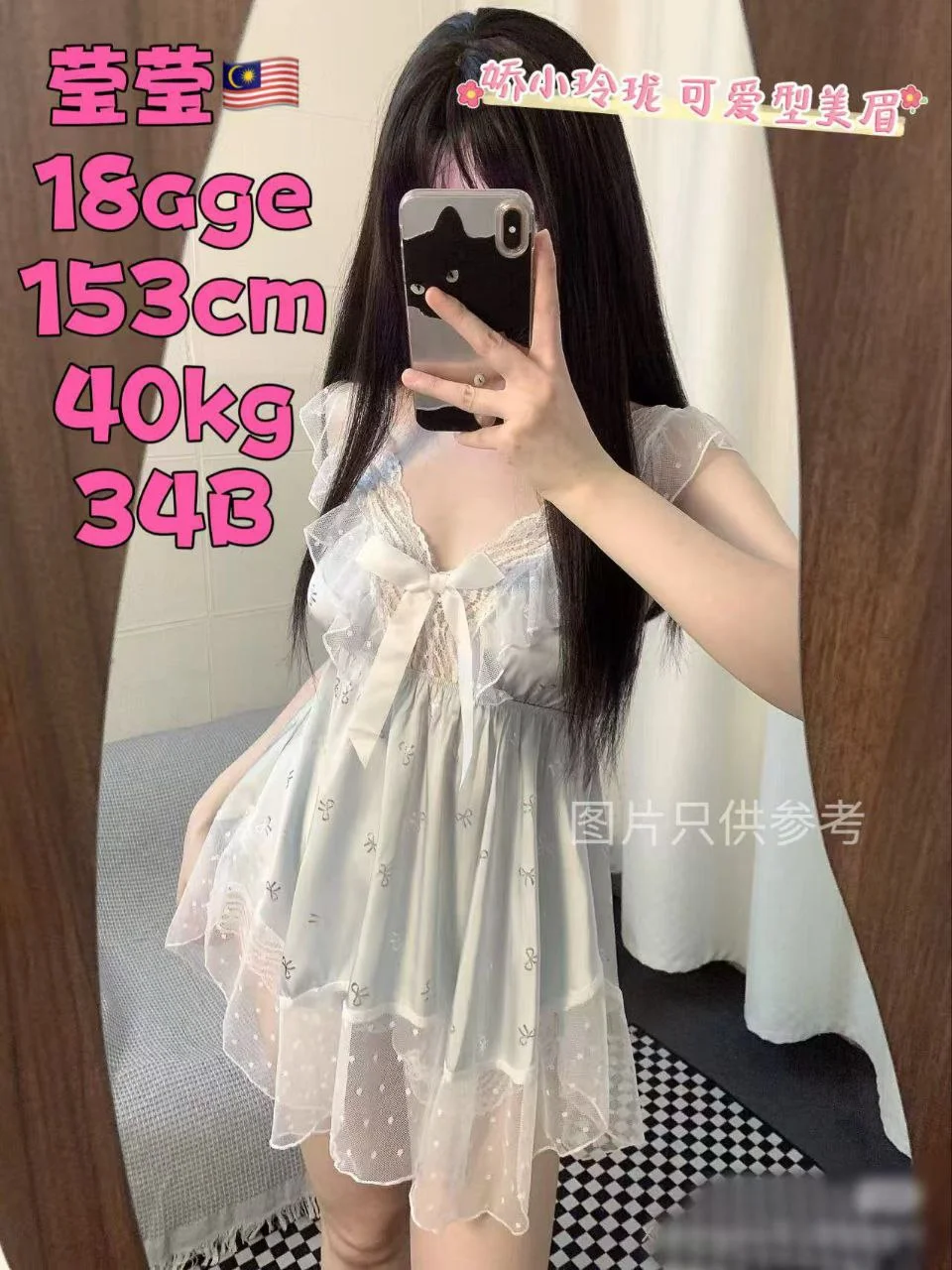 莹莹 Yingying JB Escort Model
