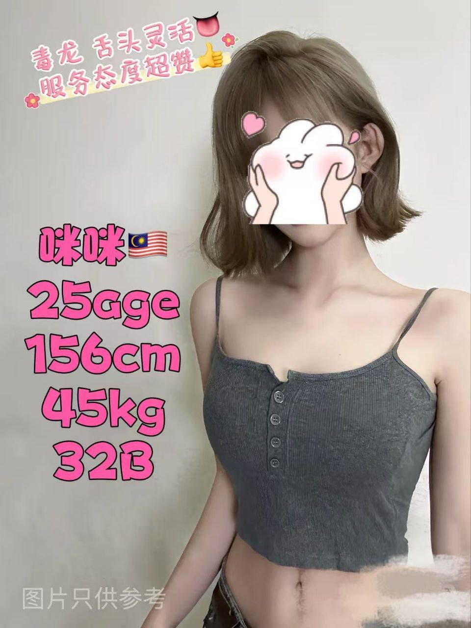 MIMI JB Escort Model