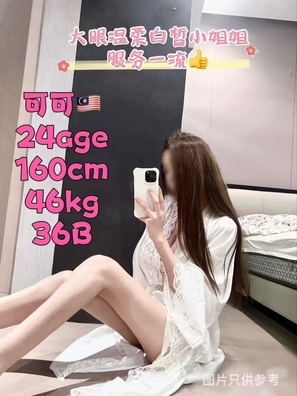 keke JB Escort Model