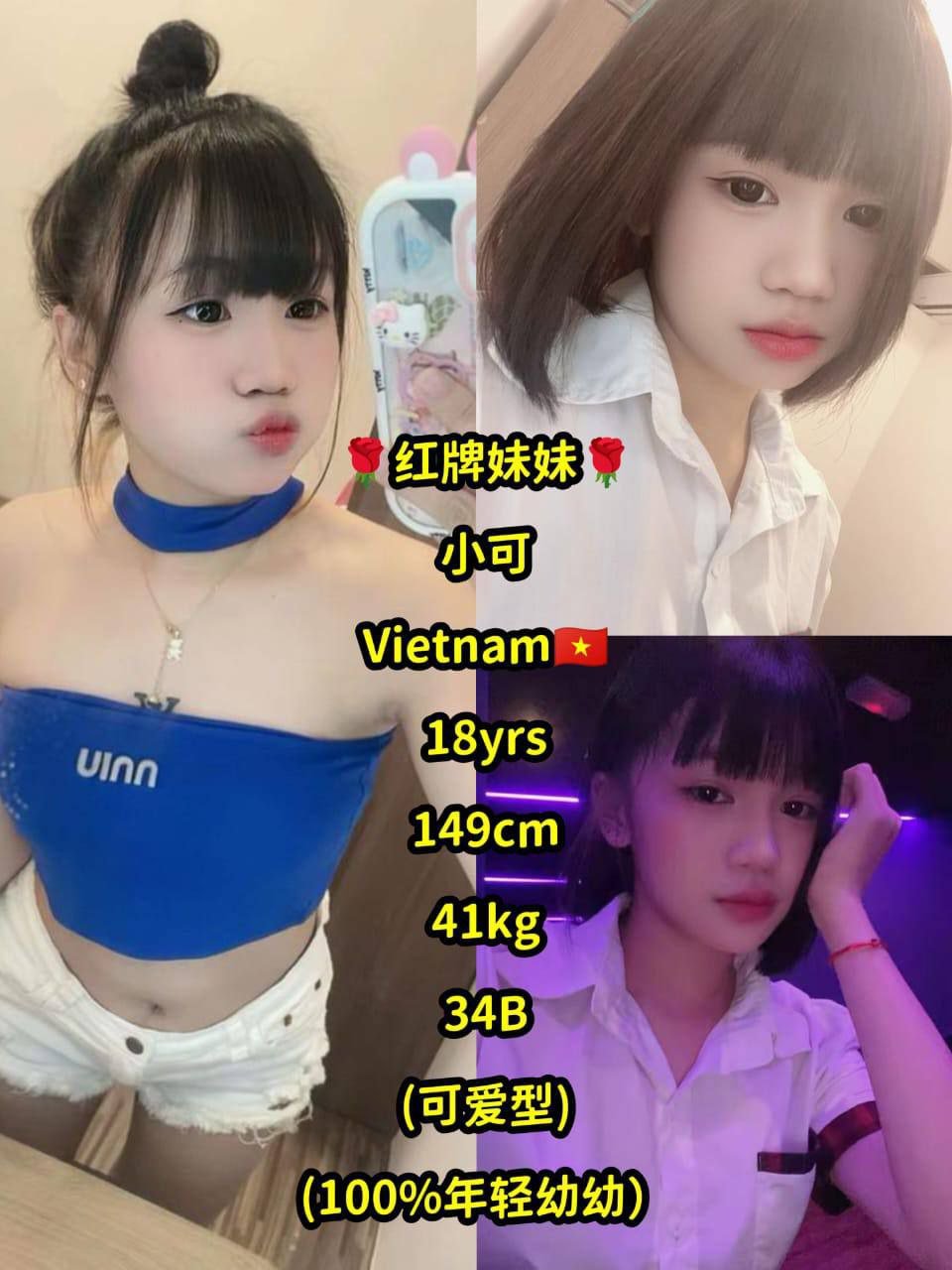 小可 JB Escort Model