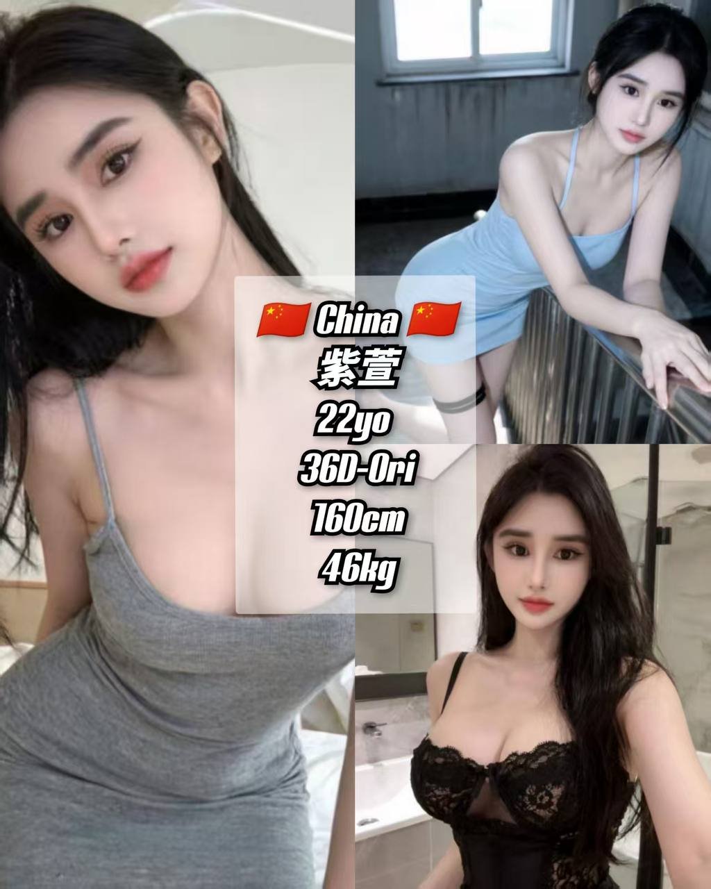 紫萱 JB Escort Model