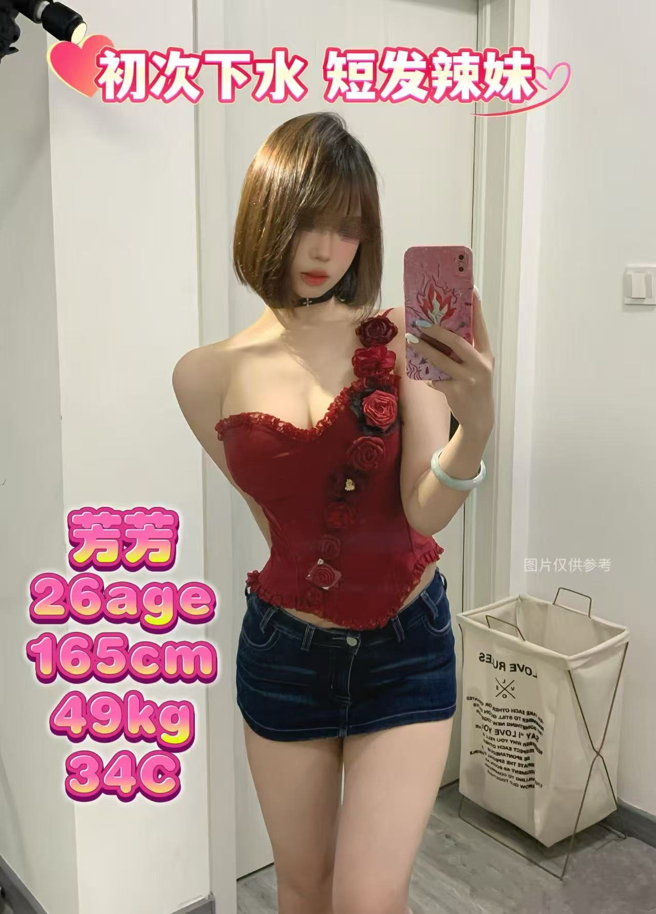 芳芳 Fāng fāng JB Escort Model