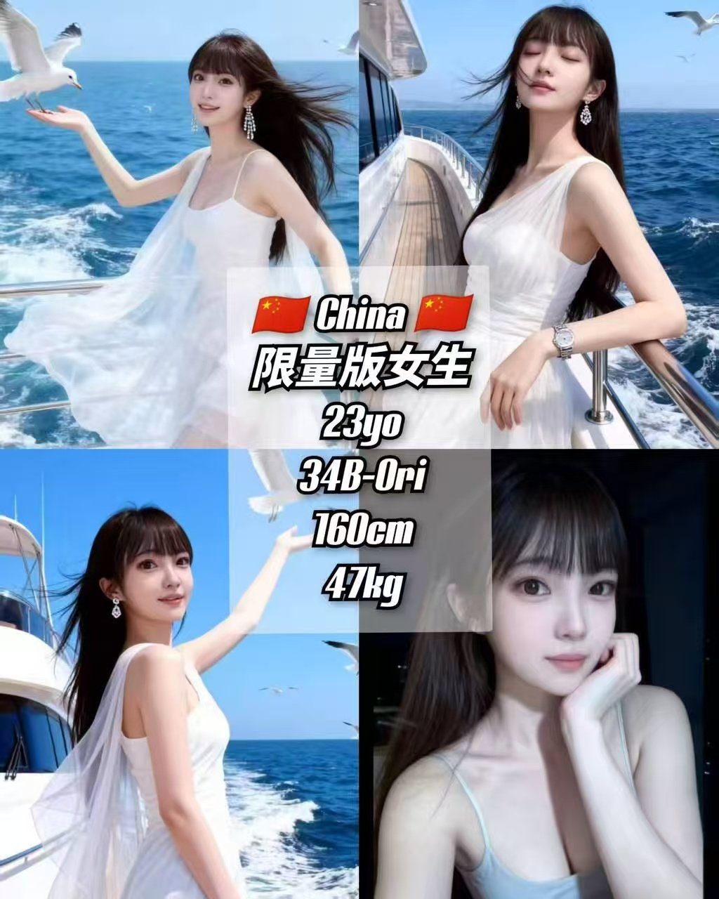 限量版女生 JB Escort Model