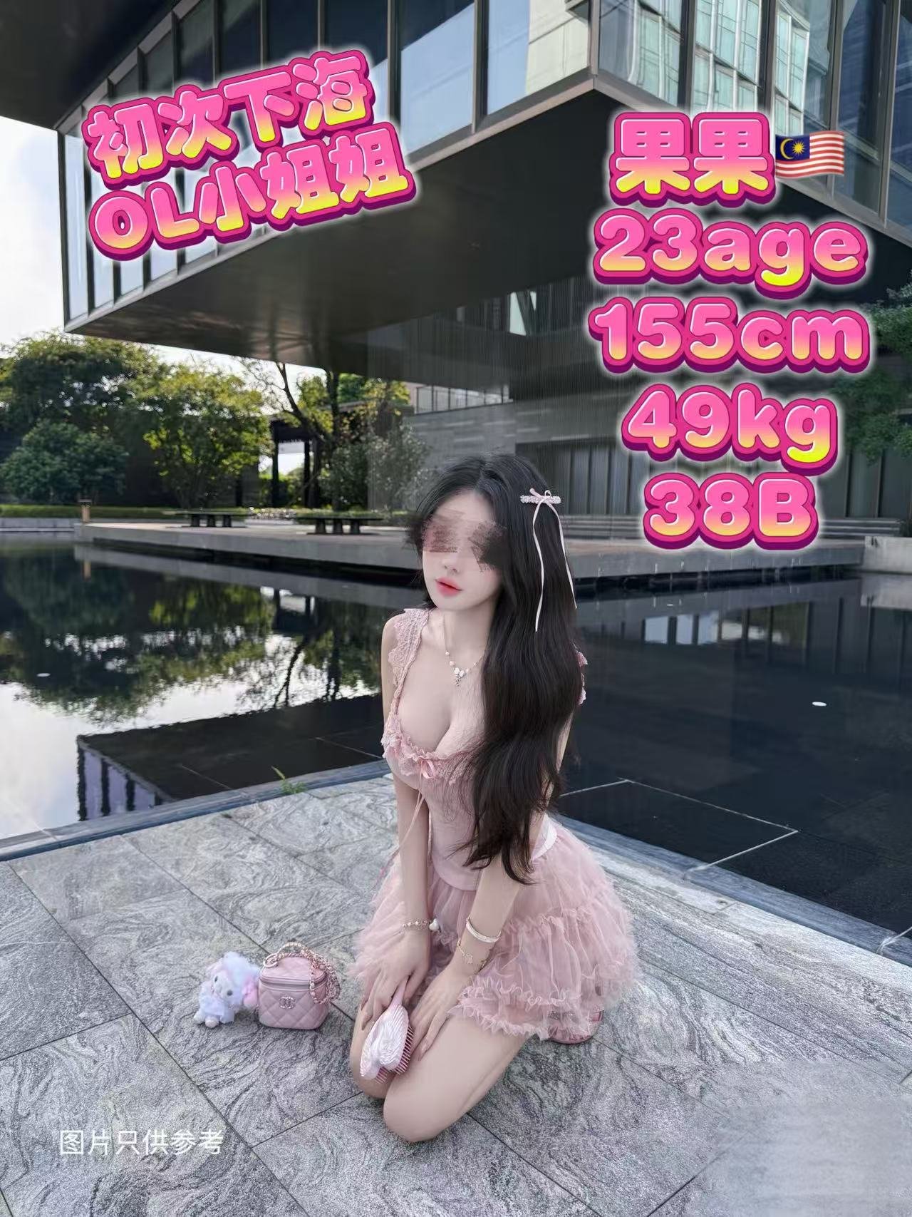 果果 JB Escort Model