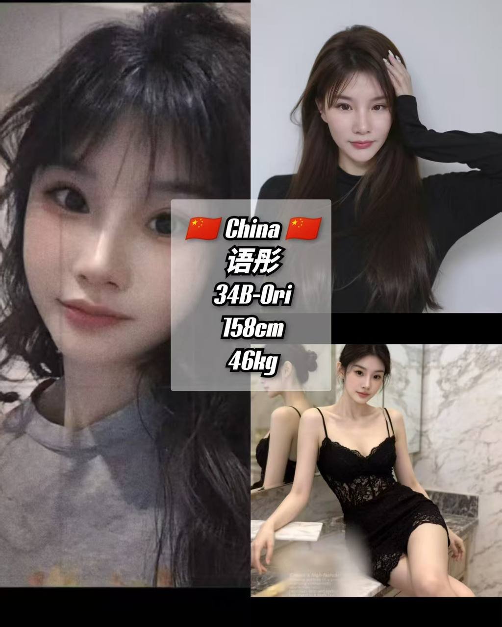 语彤 JB Escort Model