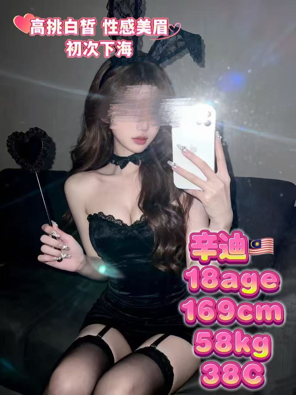 辛迪 JB Escort Model