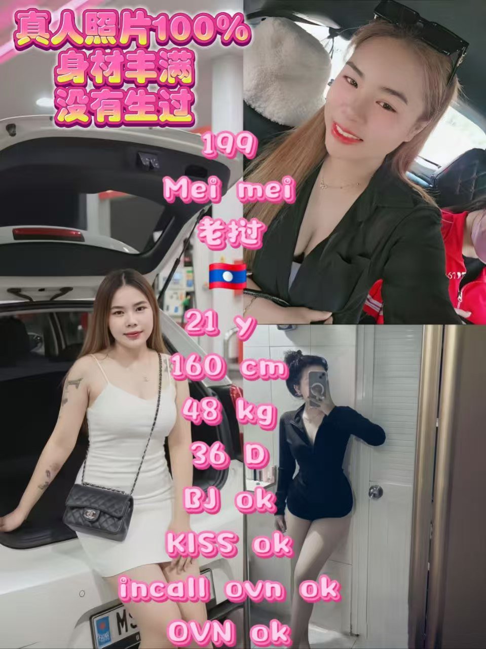 199 Mei Mei JB Escort Model