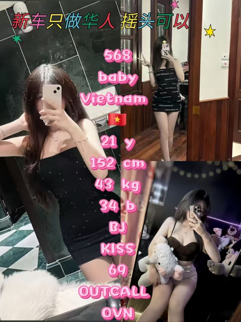 568 Baby JB Escort Model