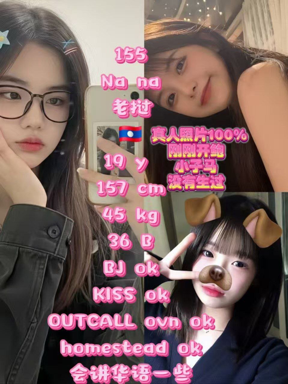 155 Nana JB Escort Model