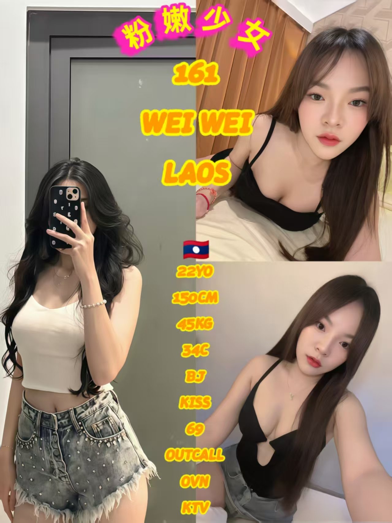 161 Wei Wei JB Escort Model