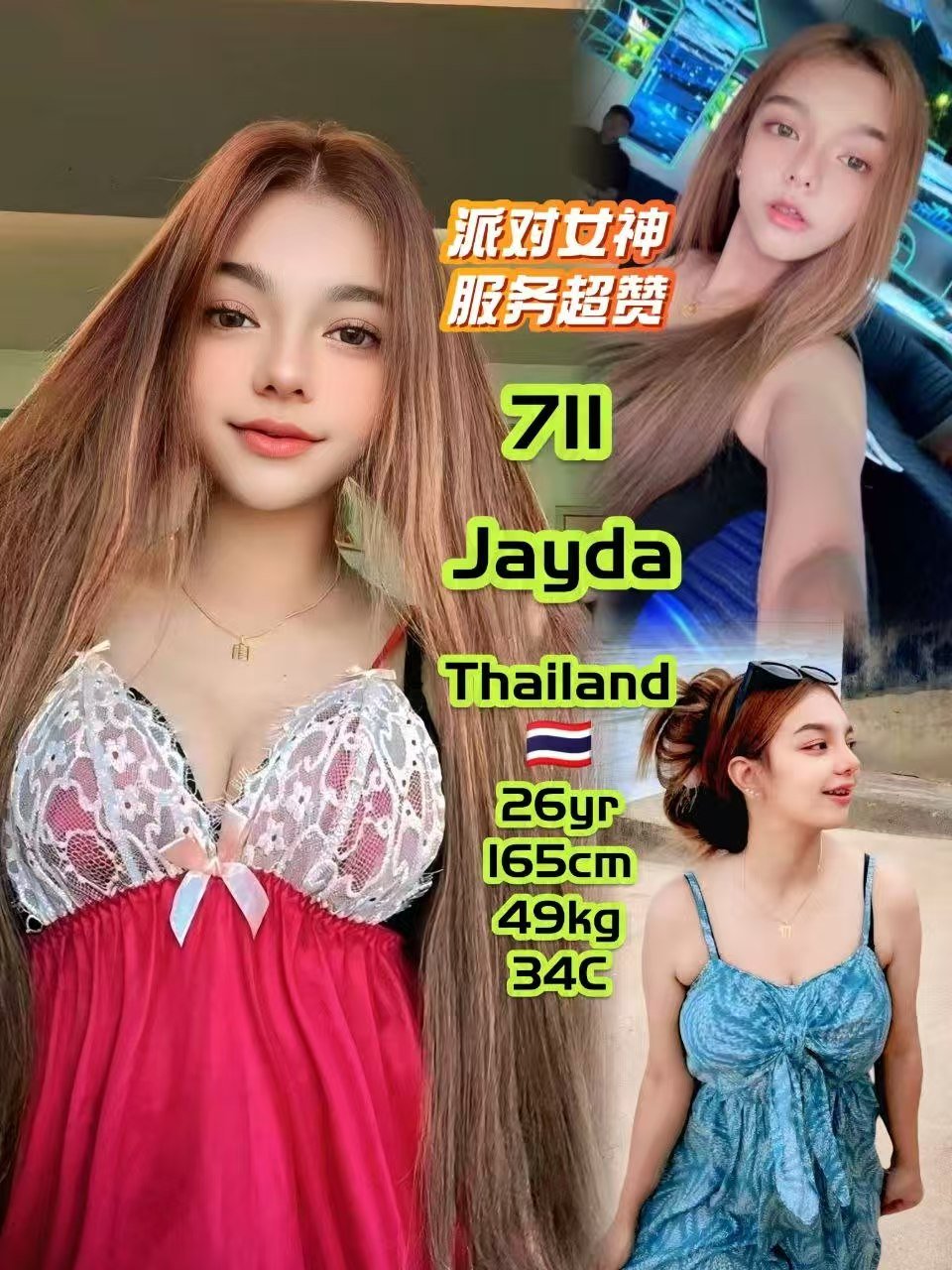 711 Jayda JB Escort Model