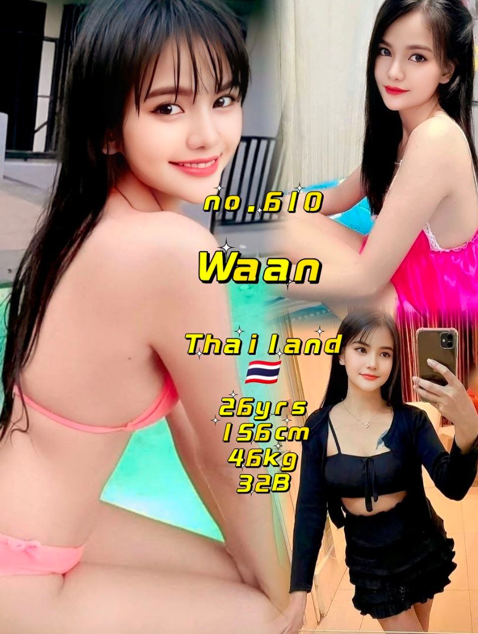 Waan JB Escort Model