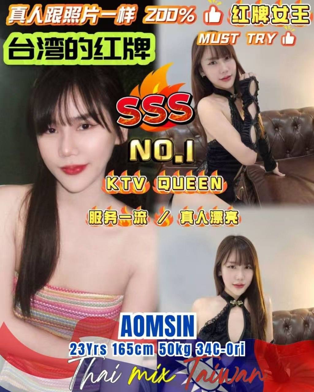 Aomsin JB Escort Model
