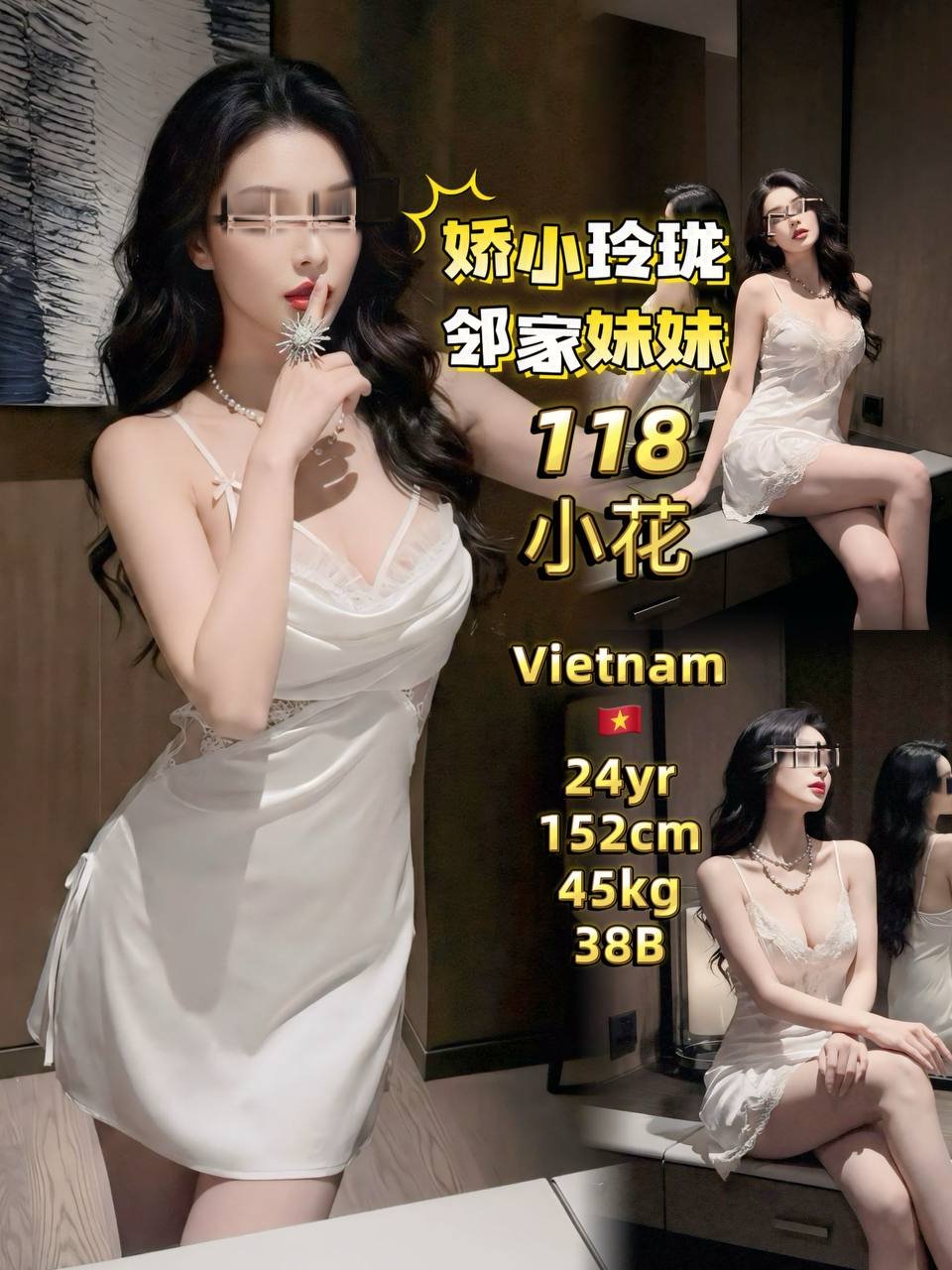 小花 JB Escort Model