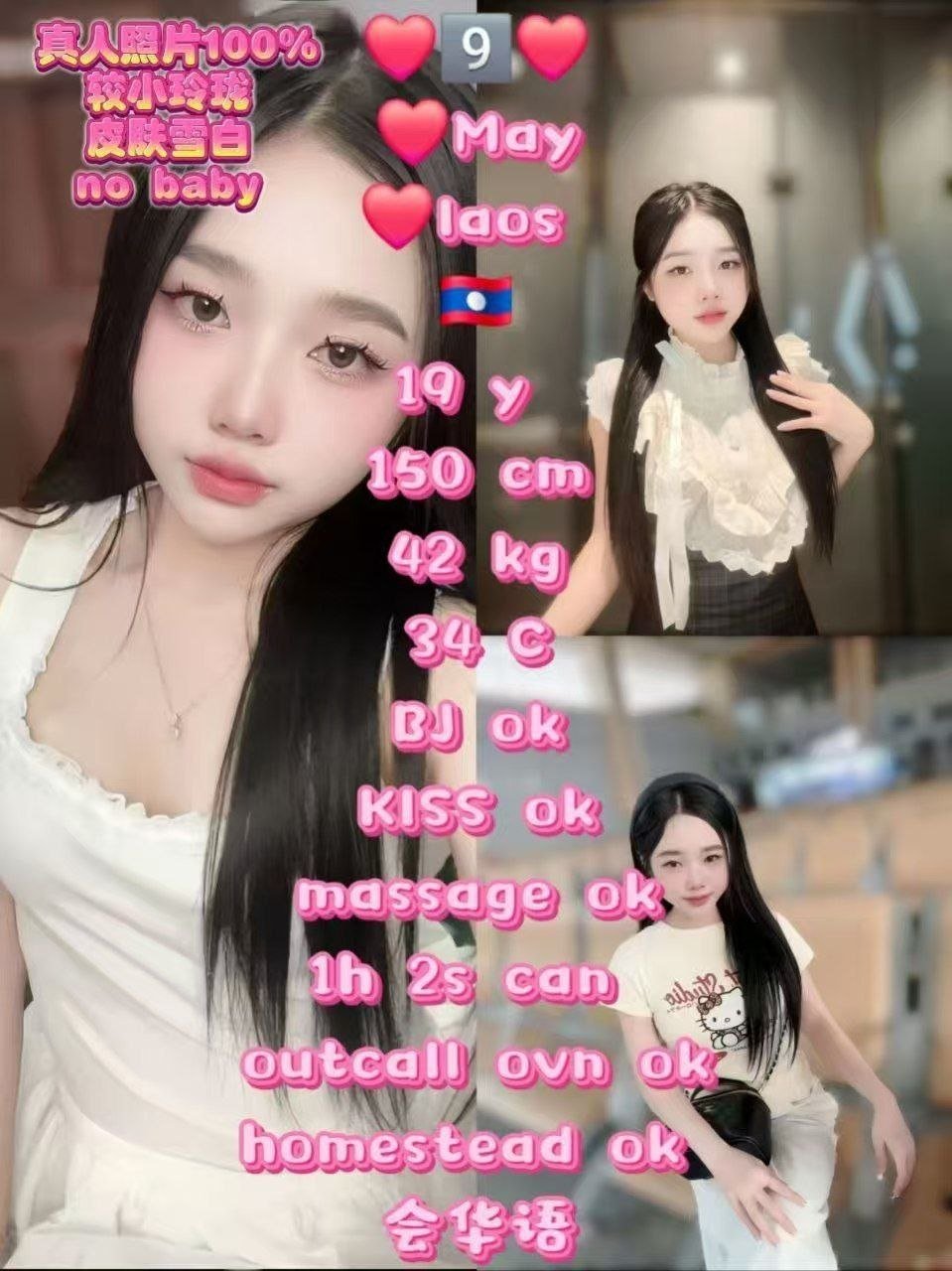 9 May JB Escort Model