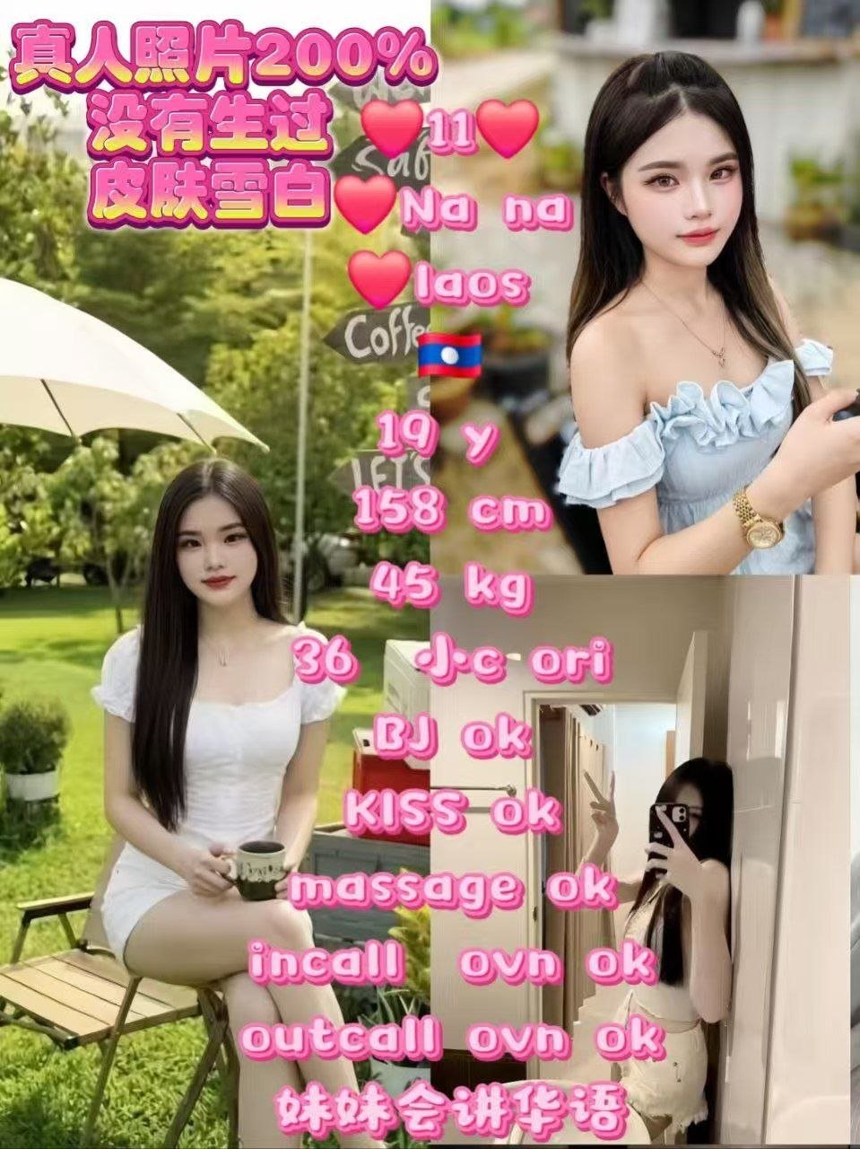 11 Nana JB Escort Model