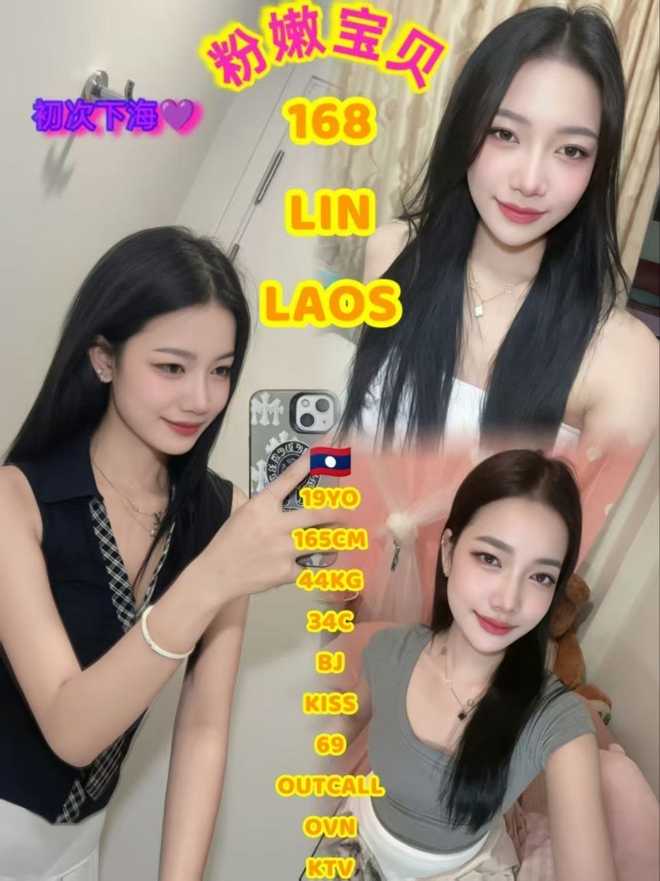 168 Lin JB Escort Model