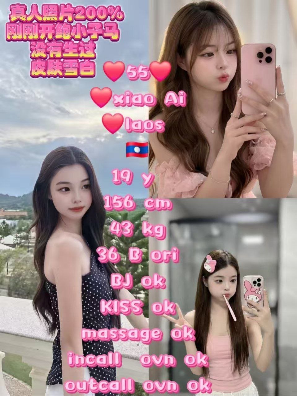 55 XiaoAi JB Escort Model