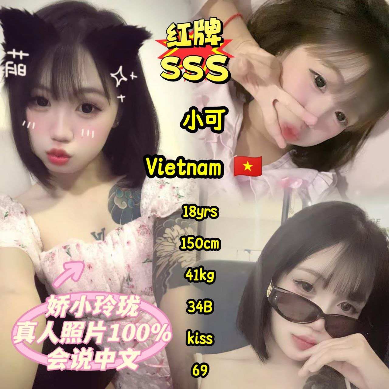 小可 JB Escort Model