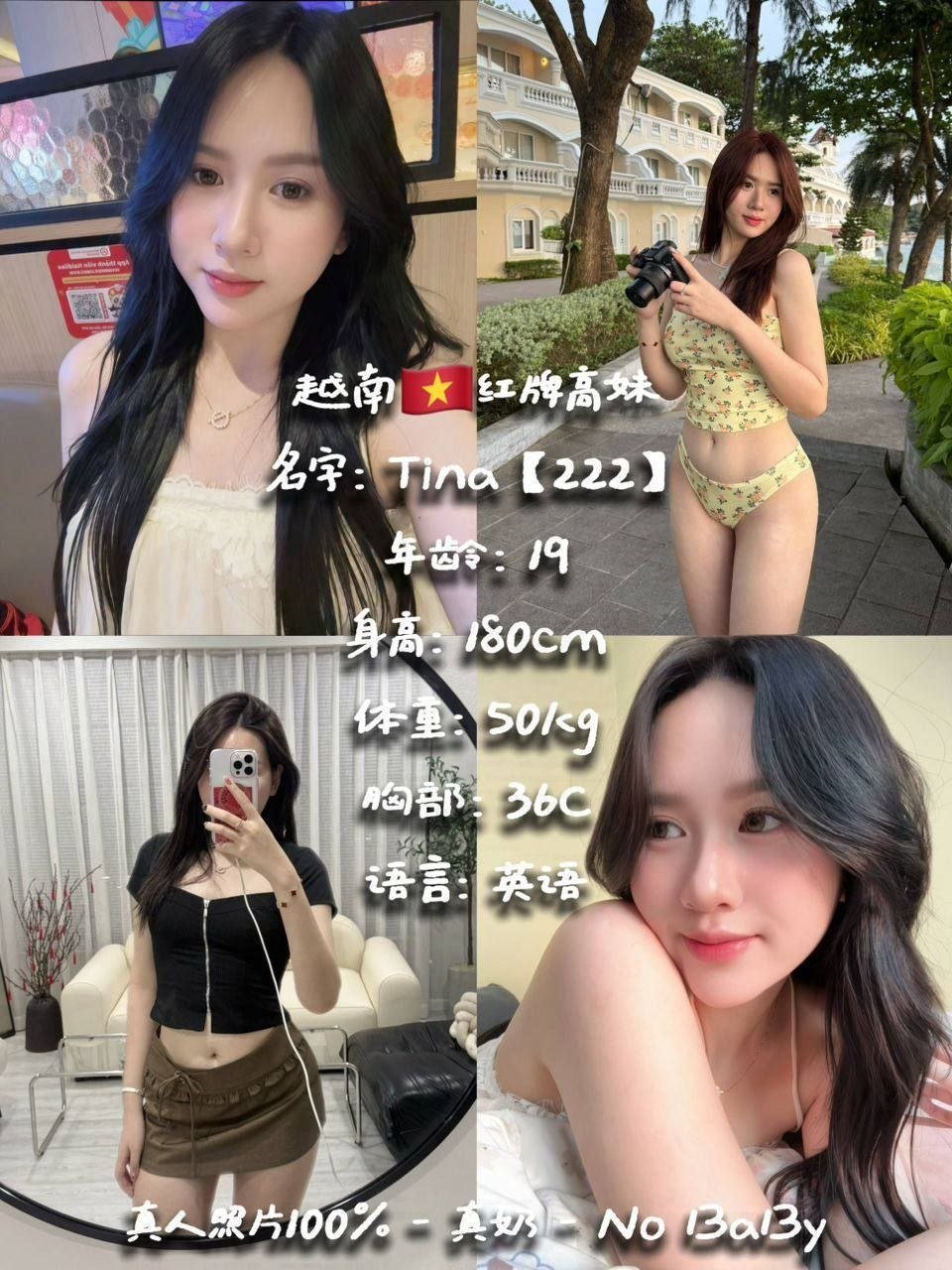 222 Tina JB Escort Model