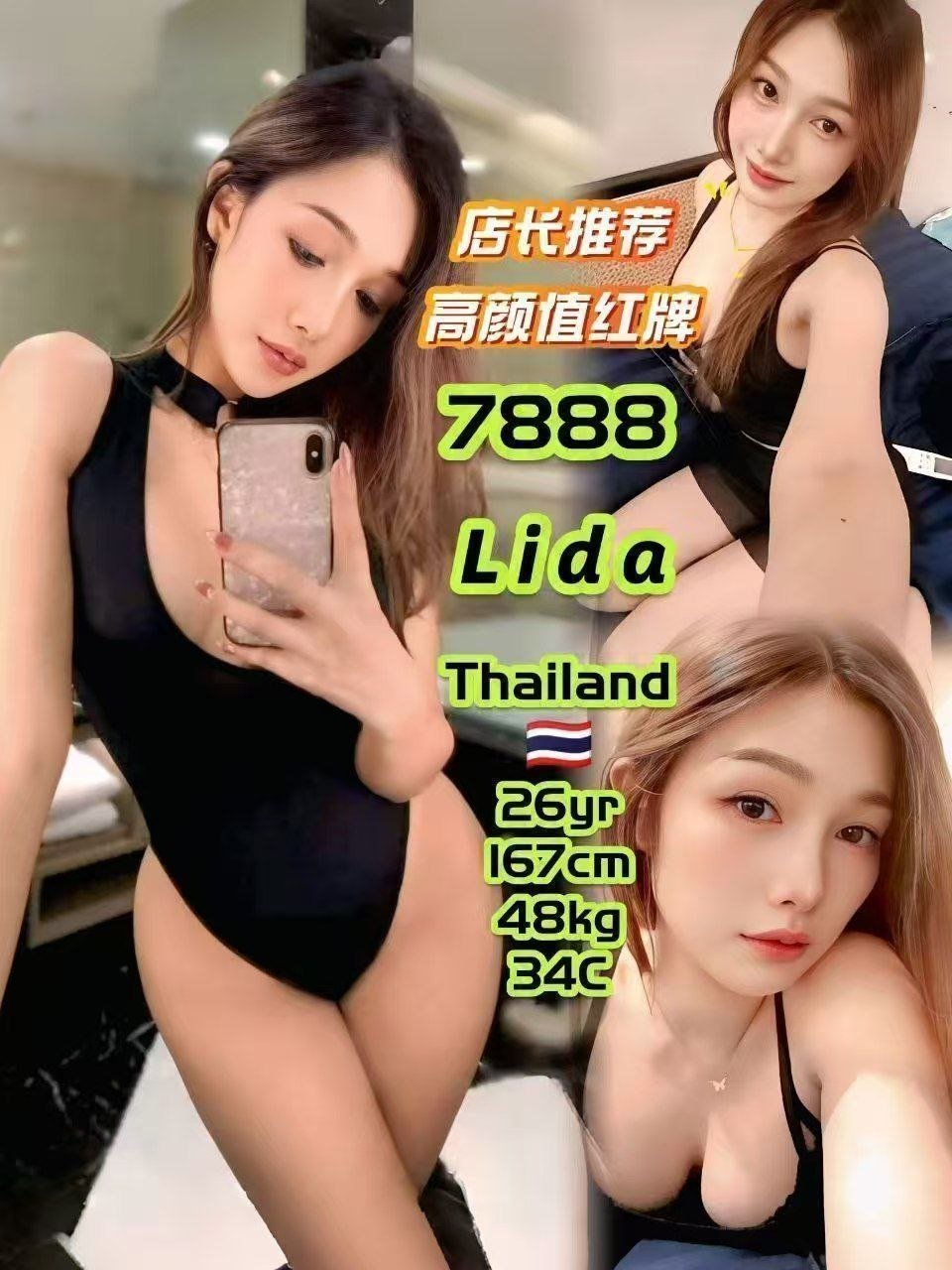 7888 Lida JB Escort Model