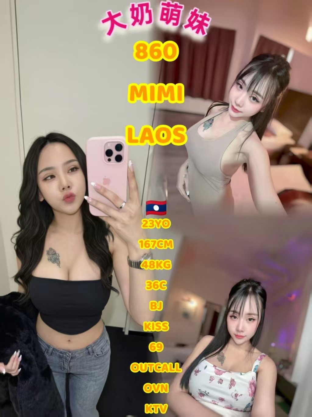 860 Mimi JB Escort Model