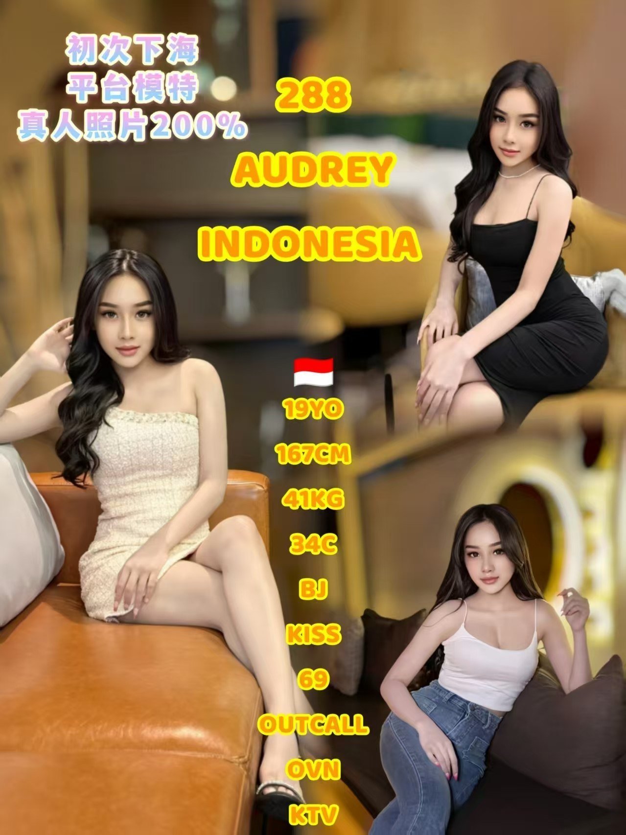 288 Audrey JB Escort Model