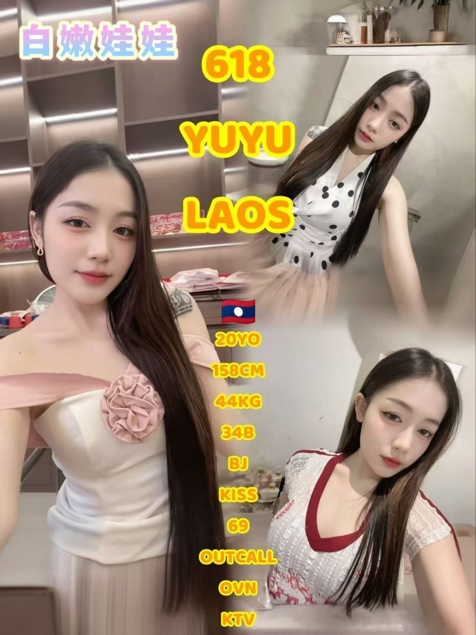 618 Yuyu JB Escort Model