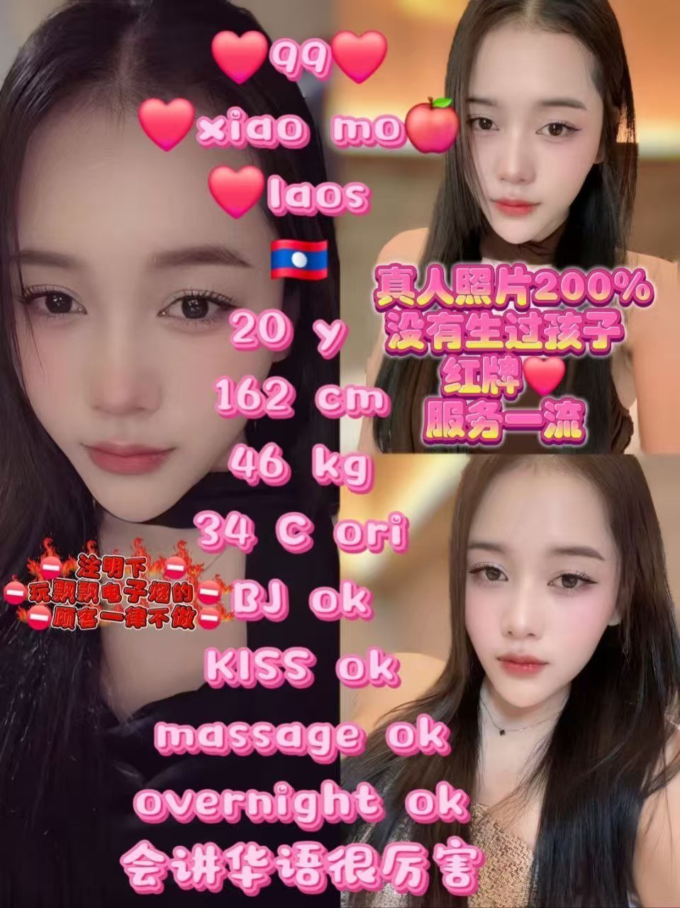 99 Xiao Mo JB Escort Model