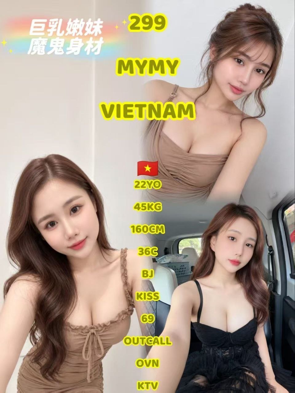 299 MYMY JB Escort Model