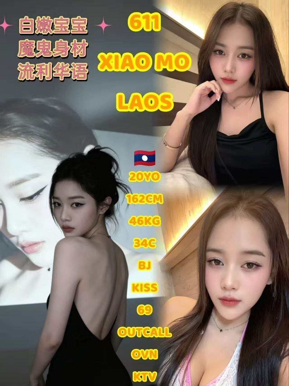 611 Xiao Mo JB Escort Model