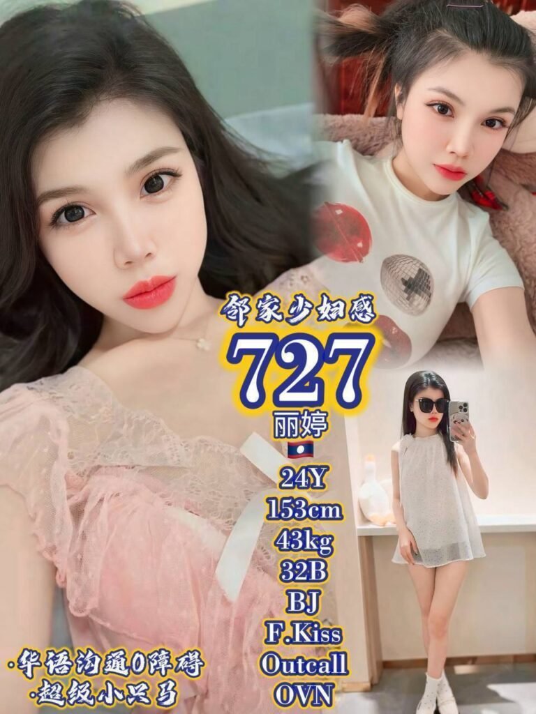 727 丽婷 JB Escort Model