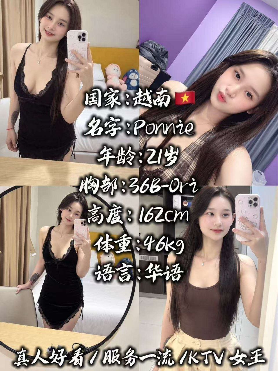 Poonie JB Escort Model