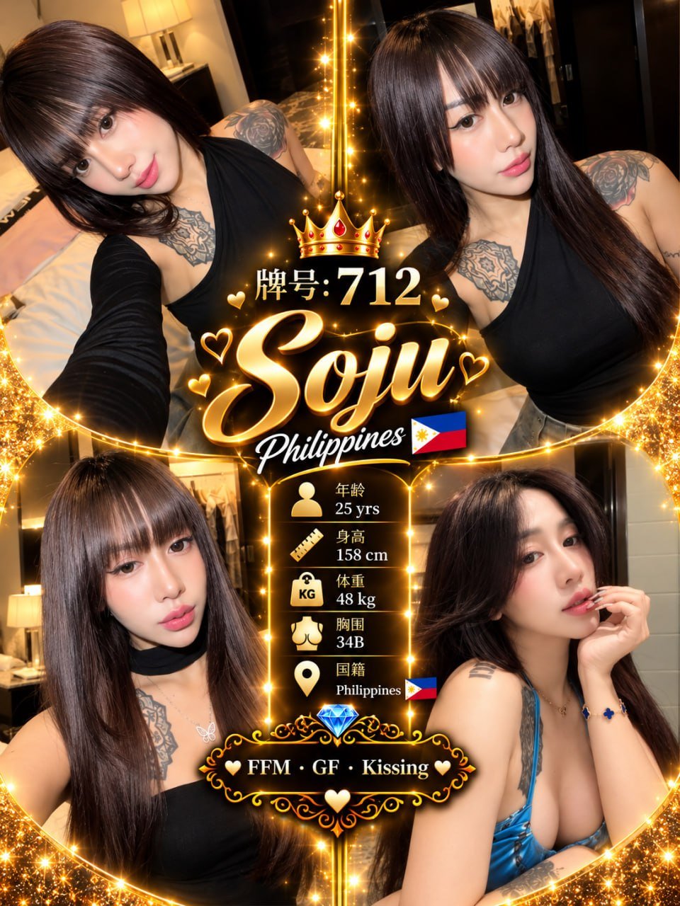 Soju JB Escort Model