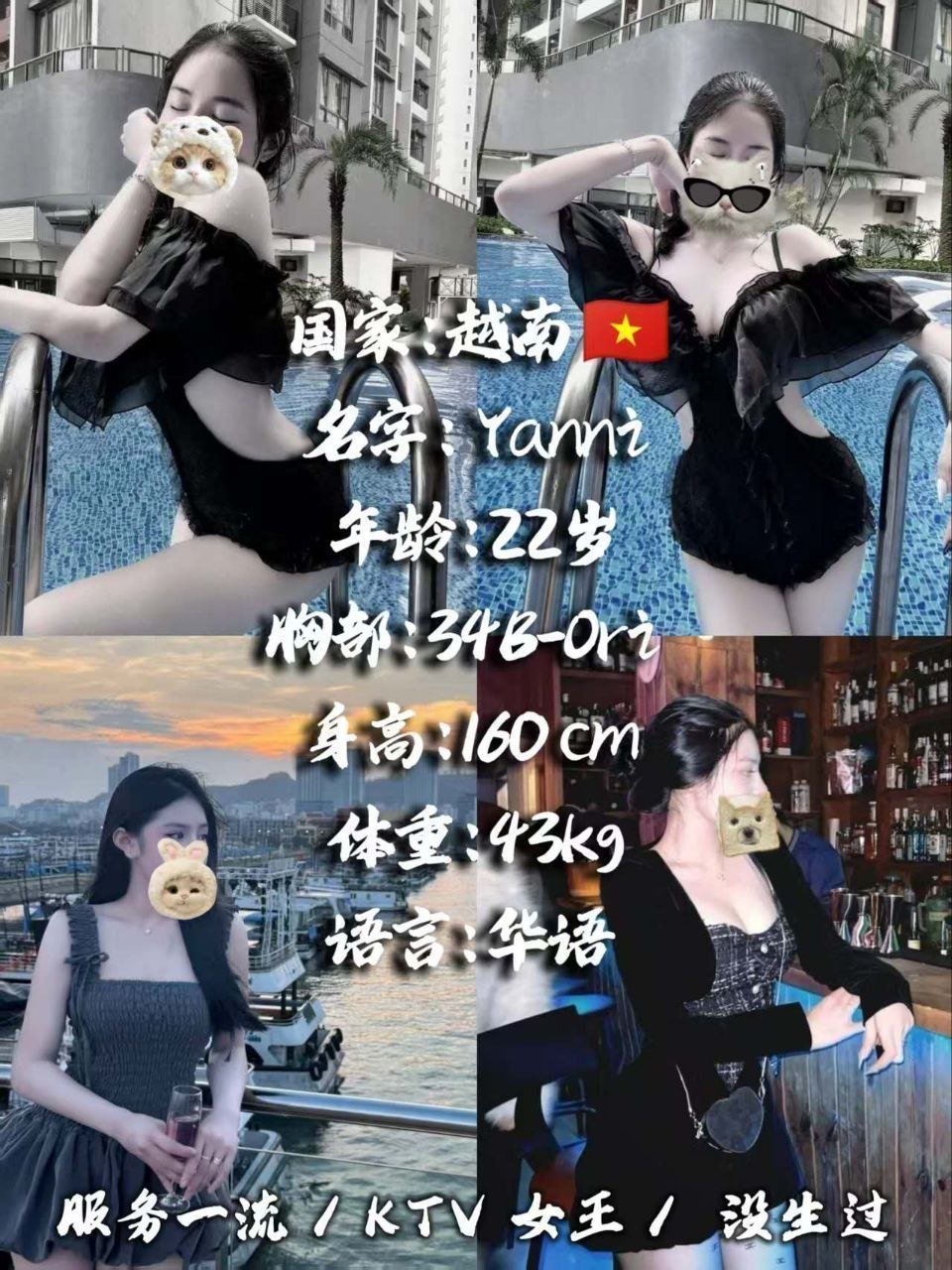 Yunni JB Escort Model