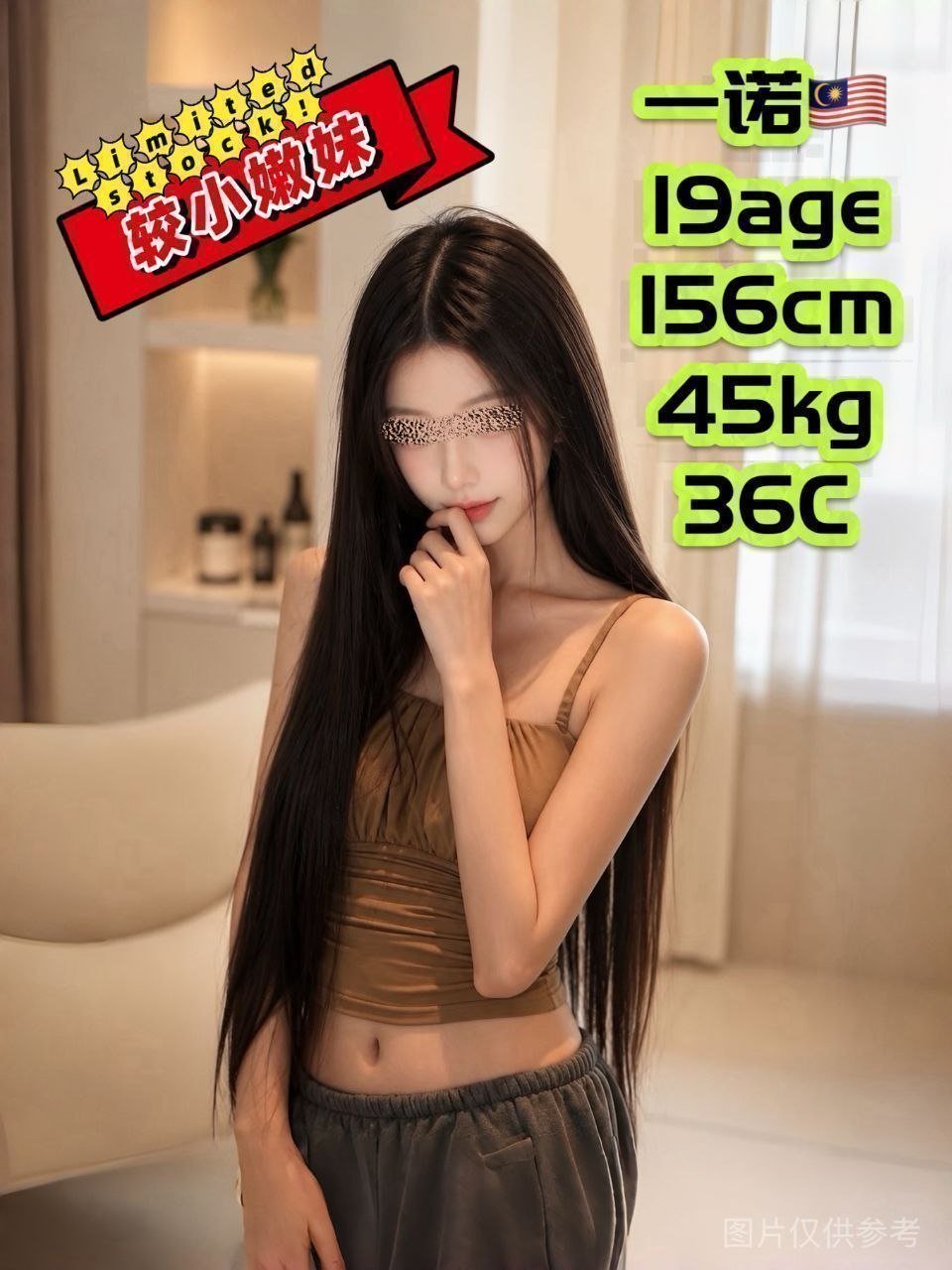 一诺 JB Escort Model