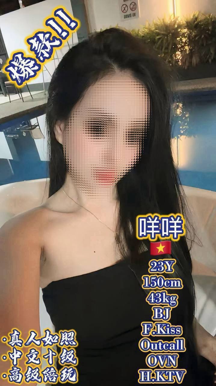 咩咩 JB Escort Model