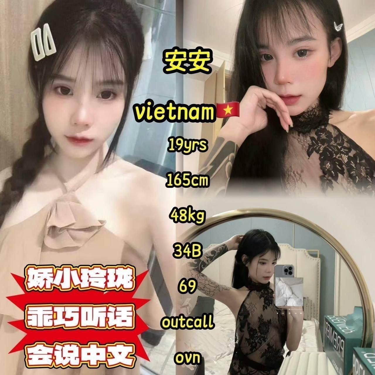 安安 JB Escort Model